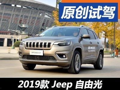 试驾国产自由光最新视频,驾驭新境界，尽享驾驶乐趣