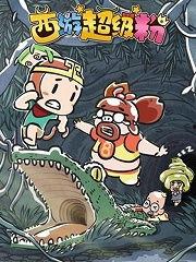 很爽的国产漫画视频大全,热门视频大全推荐